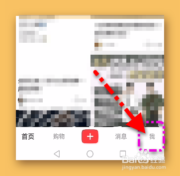 小红书手机客户端怎样切换为英文界面