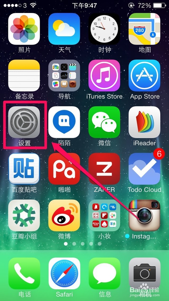 ios7 iphone5s怎么开启看电池用量百分比