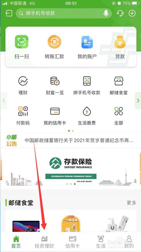 劳动保险怎么买