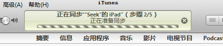 iPad如何看电子书