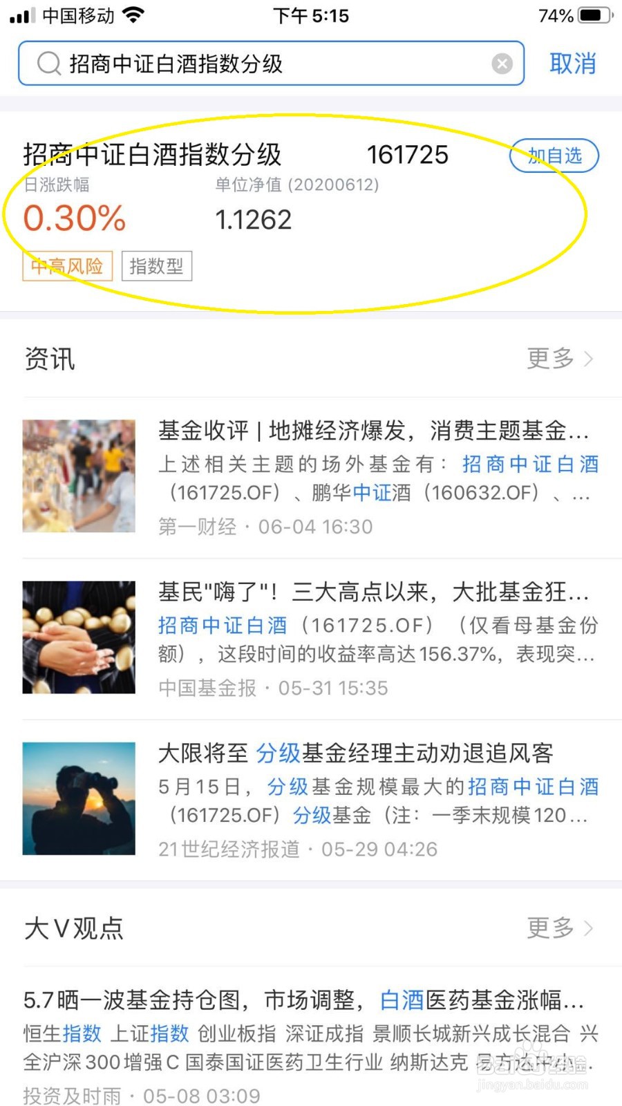支付宝中如何买基金