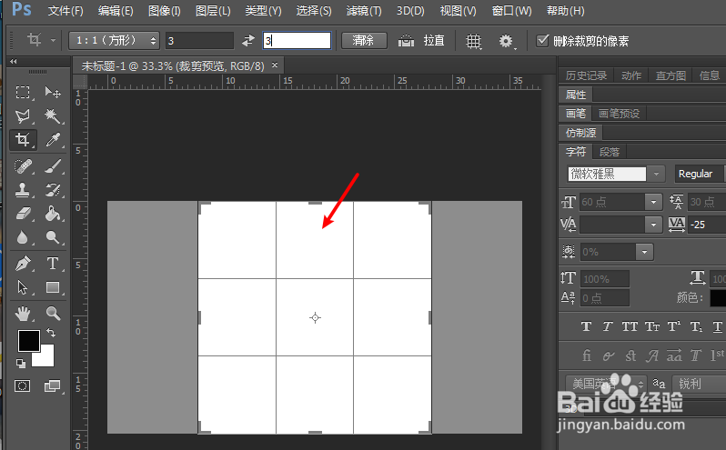 PS软件怎么按比例裁剪图片