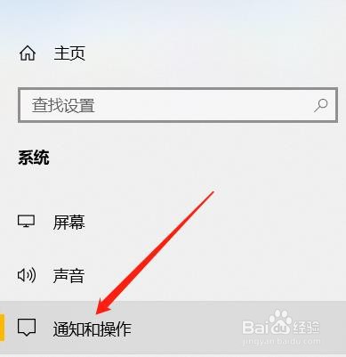 笔记本电脑的专注助手设置在哪个位置