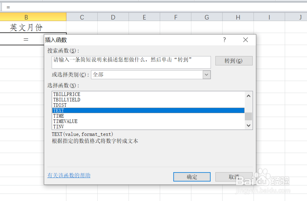 EXCEL中如何将日期转换为英文格式的月份