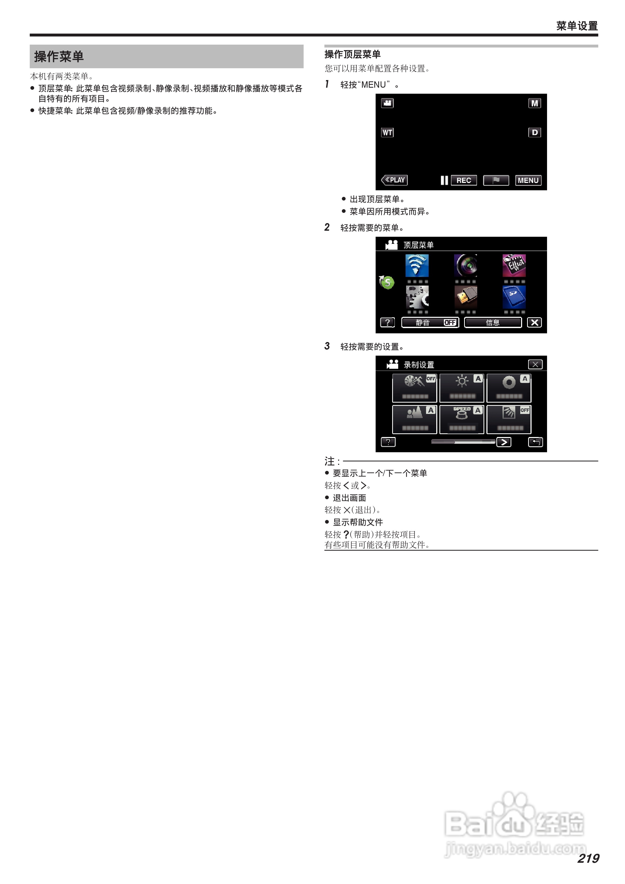 胜利GZ-VX875摄像机使用说明书:[22]