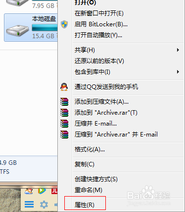 如何清理磁盘碎片