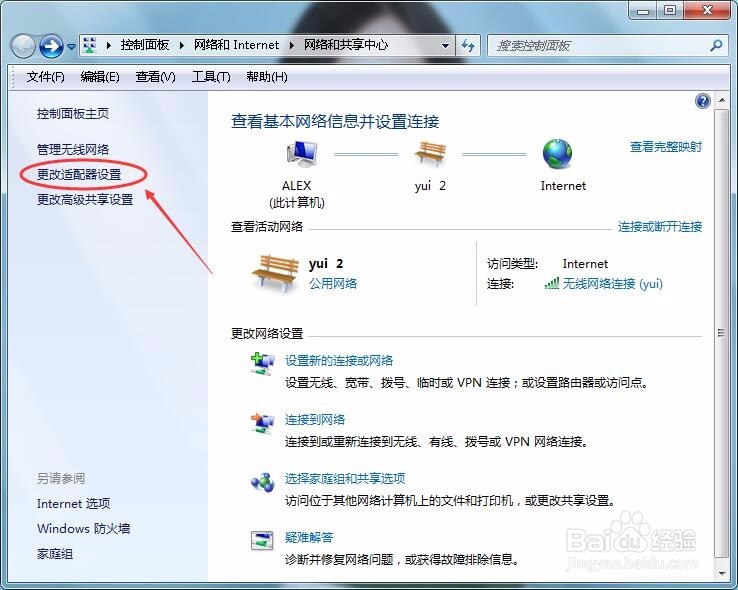 如何连接无线网WIFI