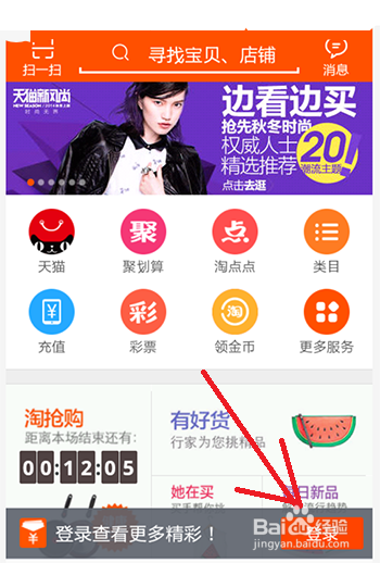 如何注册淘宝账号