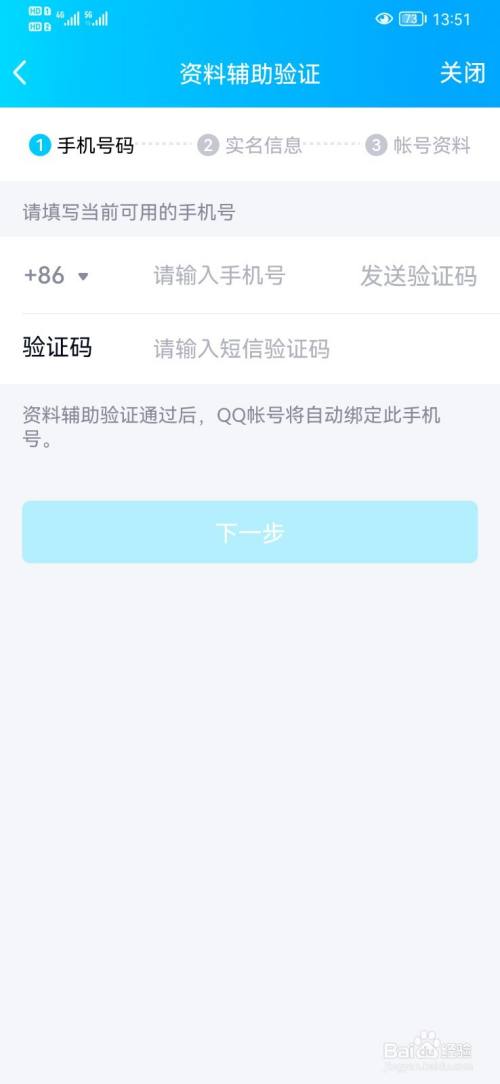 qq被盗怎么办怎么找回