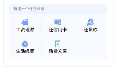 使用理财通余额+需要注意哪些事项?