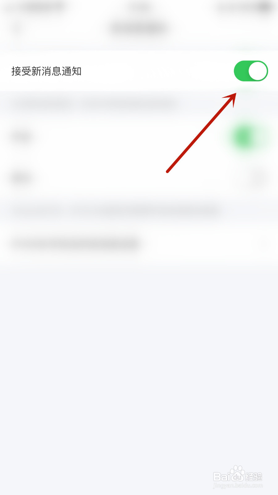 零途如何打开接受新消息通知