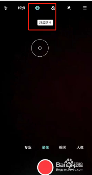 小米11ultra怎么开防抖