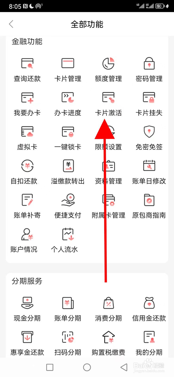 徽行信用卡在哪查看卡片激活
