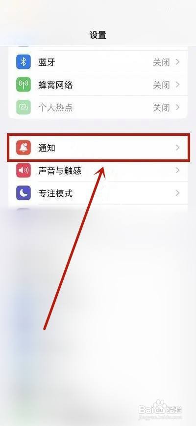 通知摘要怎么关