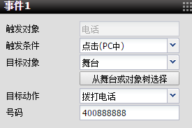 iH5初级教程:掌握用H5做百度地图导航