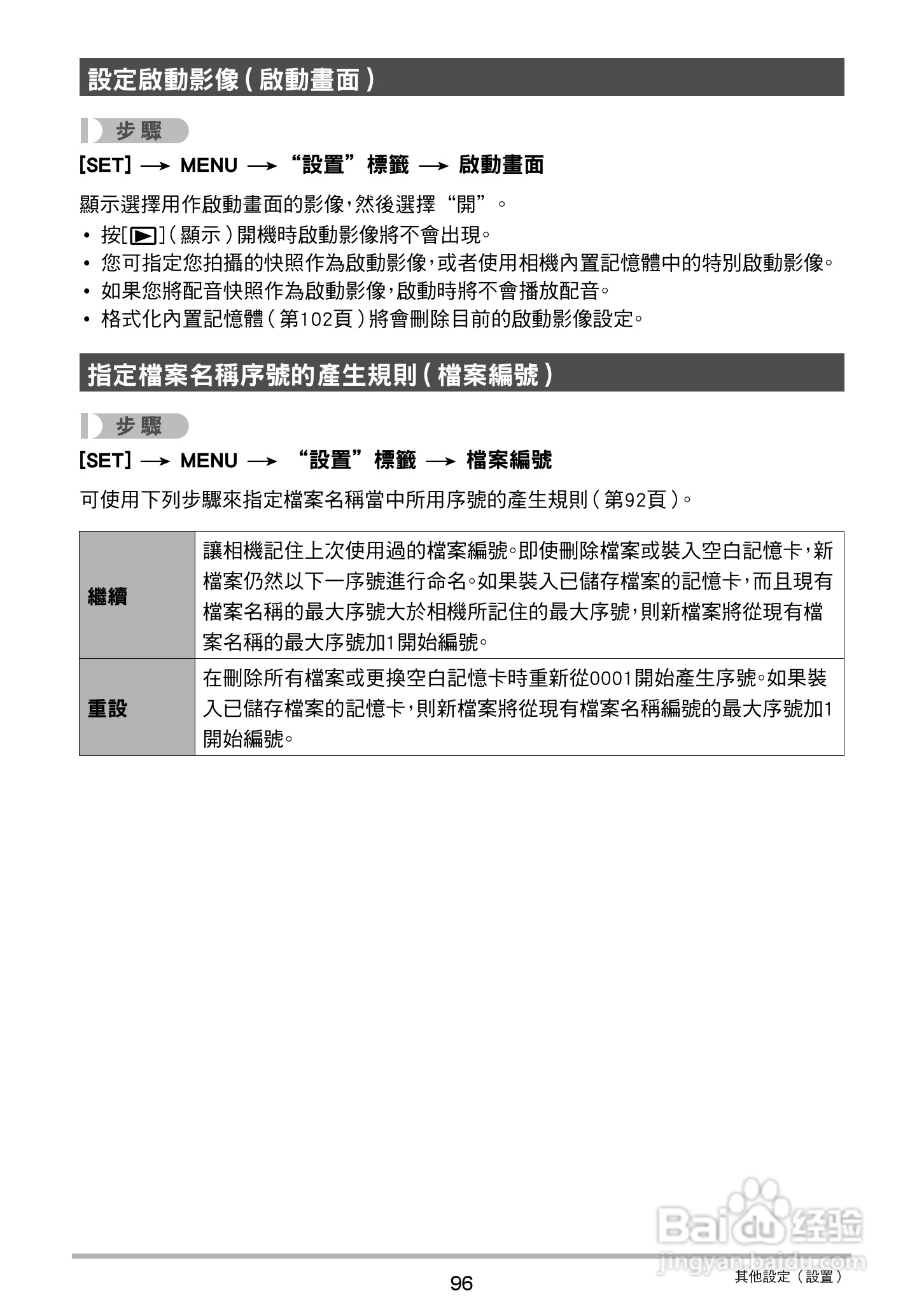 卡西欧EX-ZS30数码相机说明书:[10]