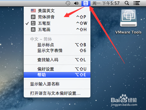 苹果系统教程：[1]切换与安装输入法
