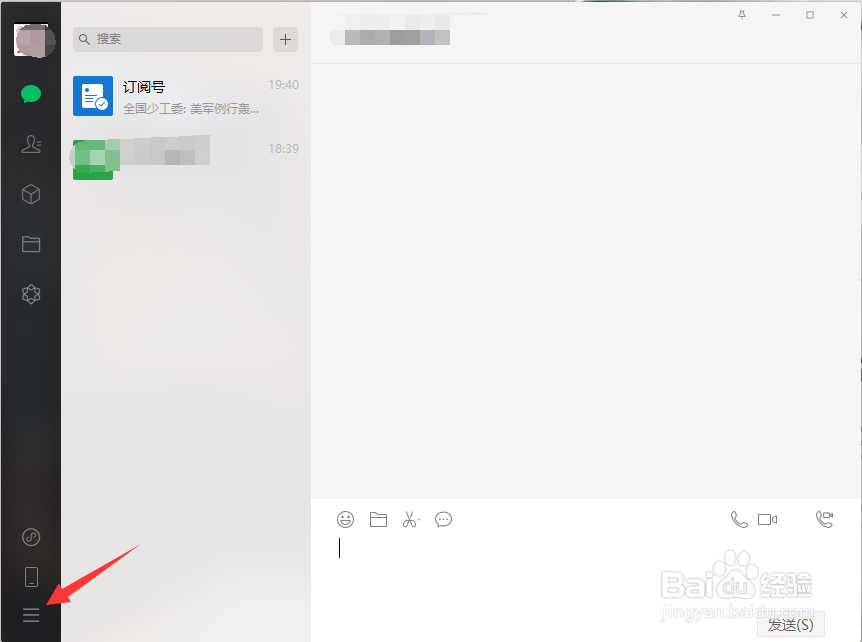 微信怎么关闭声音提醒