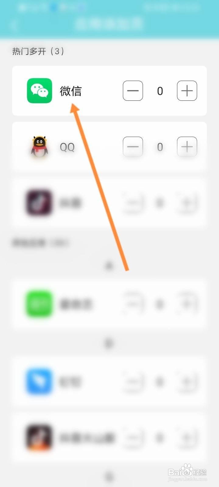 两个微信号在同一个手机登录