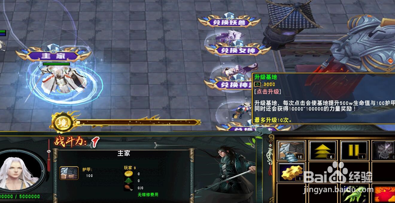 魔兽争霸RPG地图《全民修仙》游戏攻略