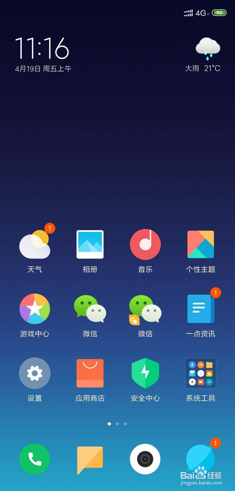 小米8刷miui10教程