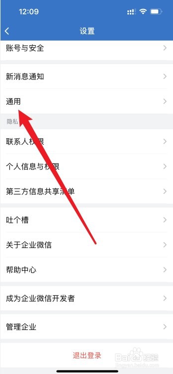 企业微信语音声音小怎么办