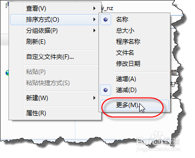 win7利用