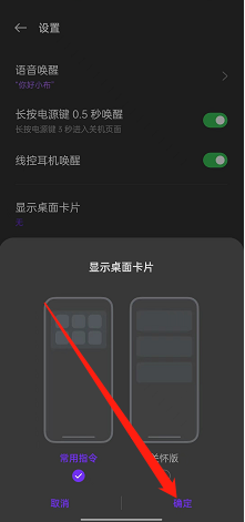 opporeno7小布助手如何设置桌面卡片