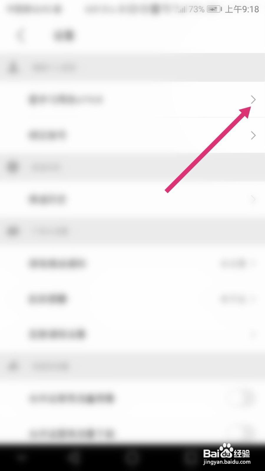 网易公开课软件如何修改昵称