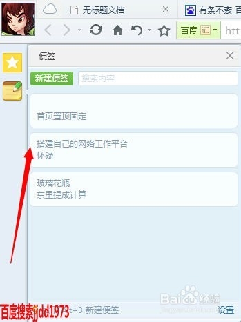 巧用超链接打造自己的网络工作平台