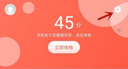 360手机助手常驻通知栏怎么开