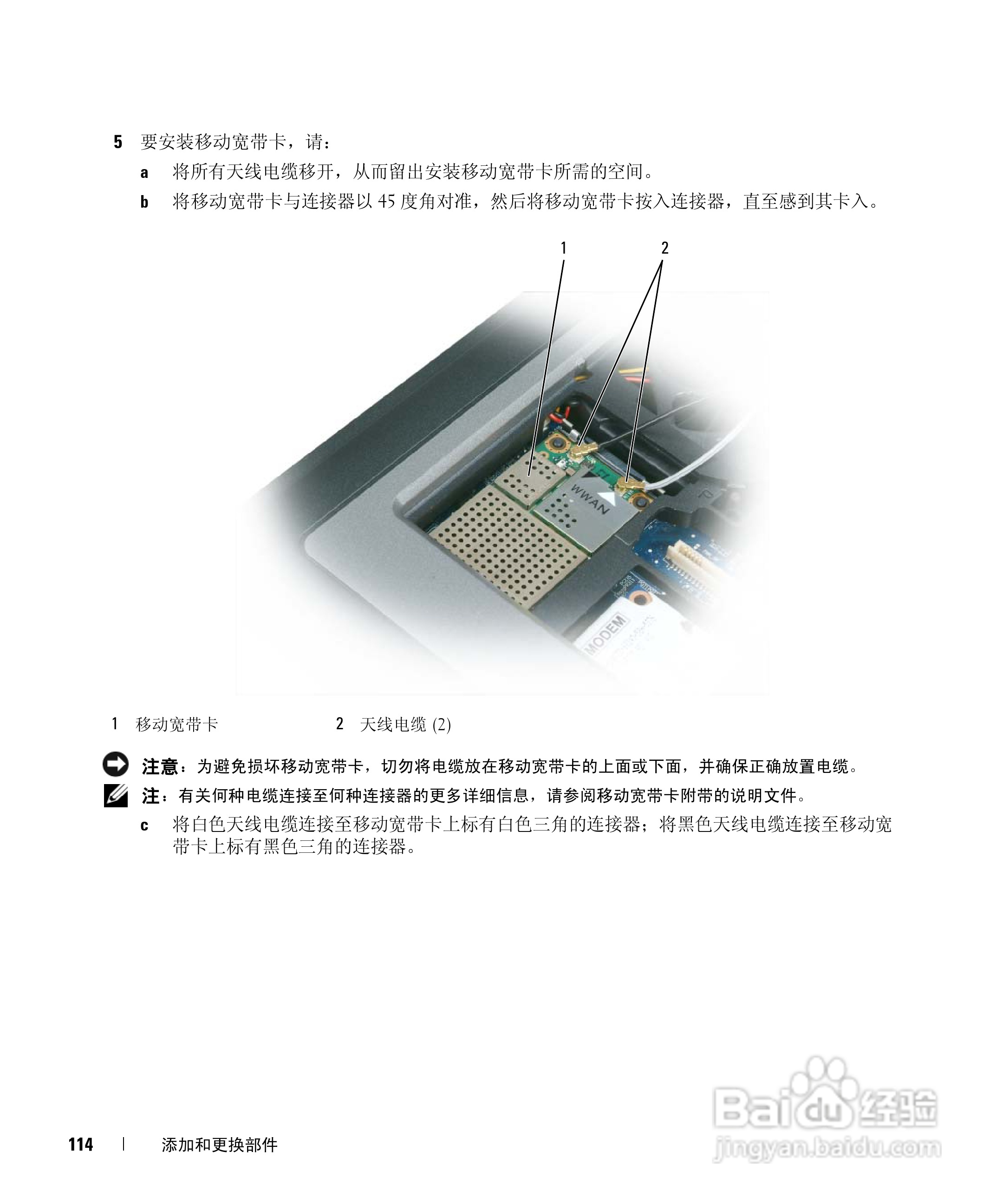 Dell Latitude D631笔记本用户手册:[12]