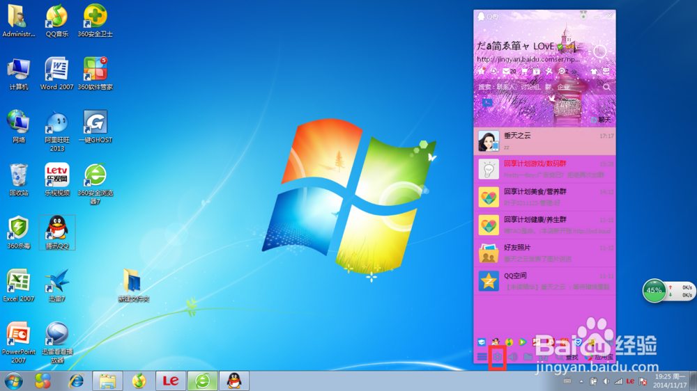 如何设置qq自动锁定的解锁密码？