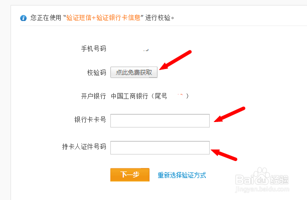 如何找回淘宝账户密码