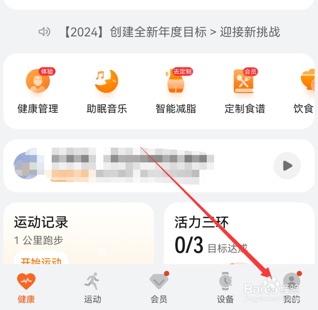 华为运动健康怎么开启自动识别锻炼状态