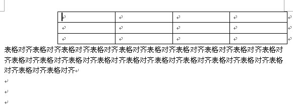 WORD中对表格进行编辑