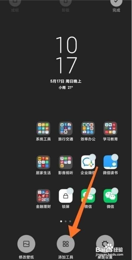 小米11青春版一键锁屏怎么设置
