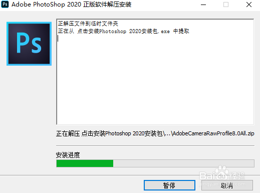 2022photoshop安装下载全教程