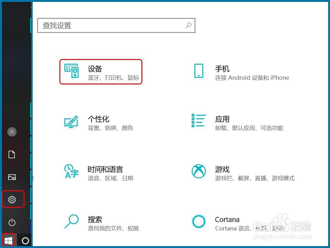 蓝牙耳机如何连接笔记本电脑?
