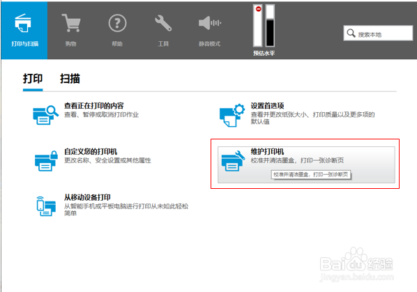 DJ2700系列 打印出来的有点小字体有毛边虚