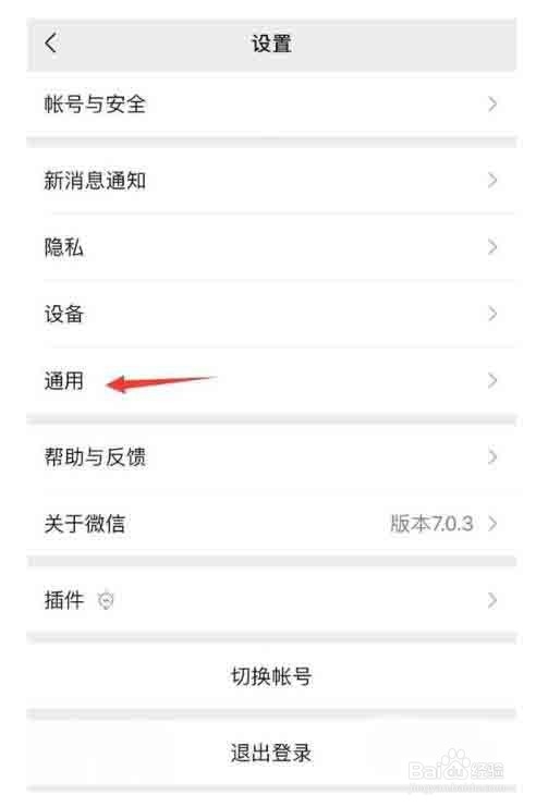 微信怎么知道对方是否把我删了