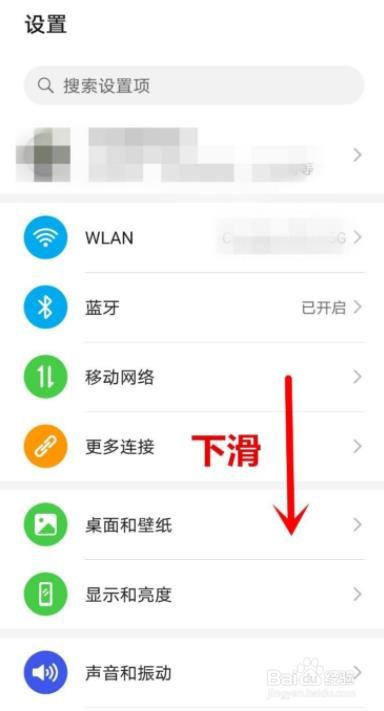 华为手机怎么设置系统导航方式