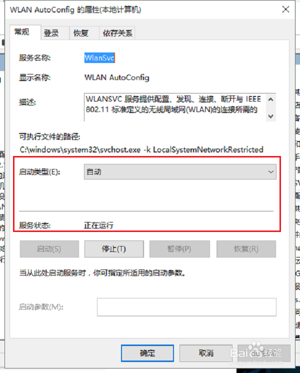 win10连不上wifi怎么办