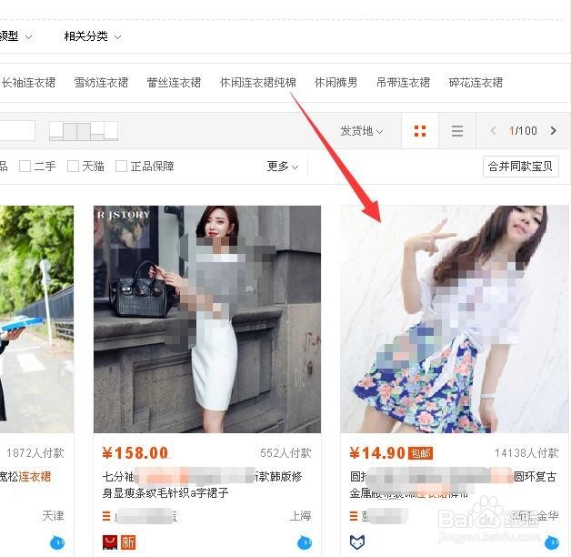 在淘宝买东西的详细过程