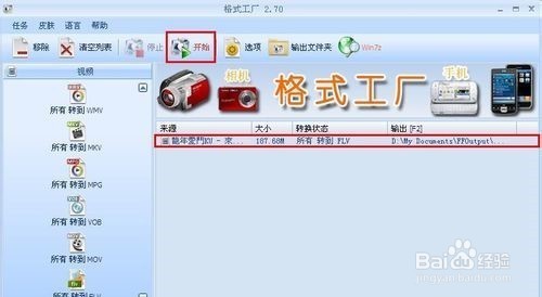 如何截取视频片段