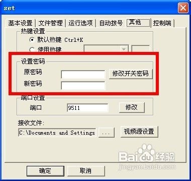 网络人旗舰版如何实现隐蔽监控