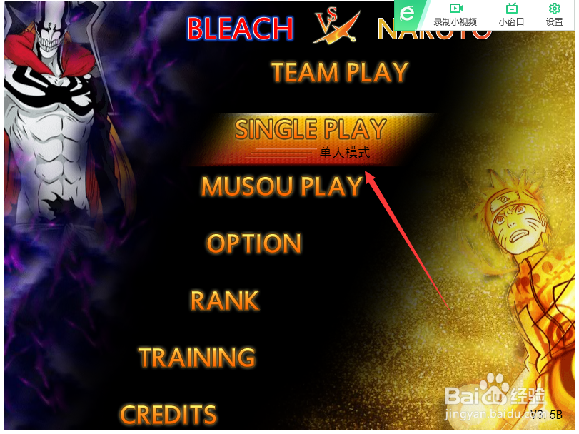 死神VS火影3.5人物怎么跳跃