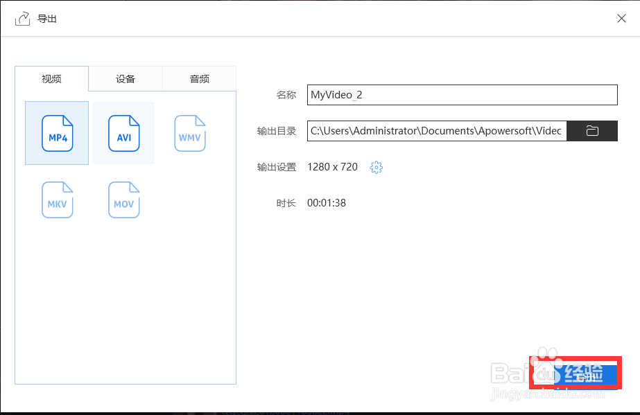 视频编辑王怎么合成视频