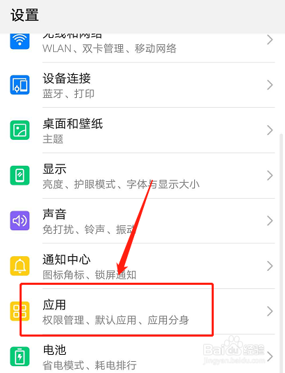 华为应用分身只能qq和微信吗？