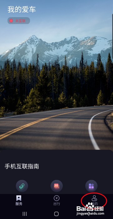 北汽瑞翔怎样激活车载ETC